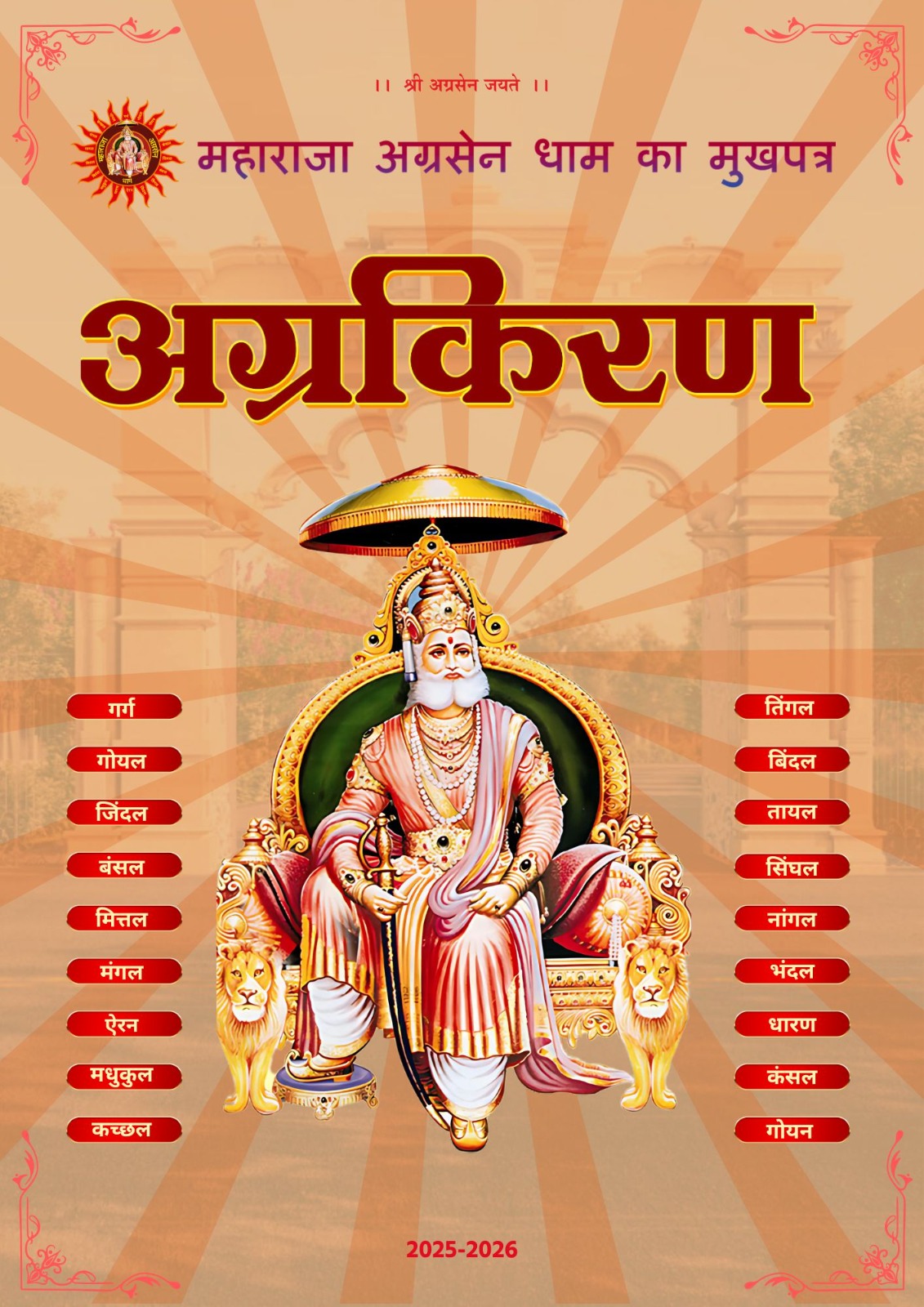 Aikyam Cover